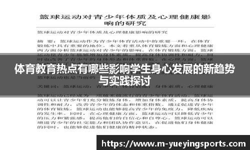 悦盈体育官方网站